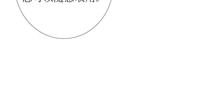 第2话 远道而来的贵宾110