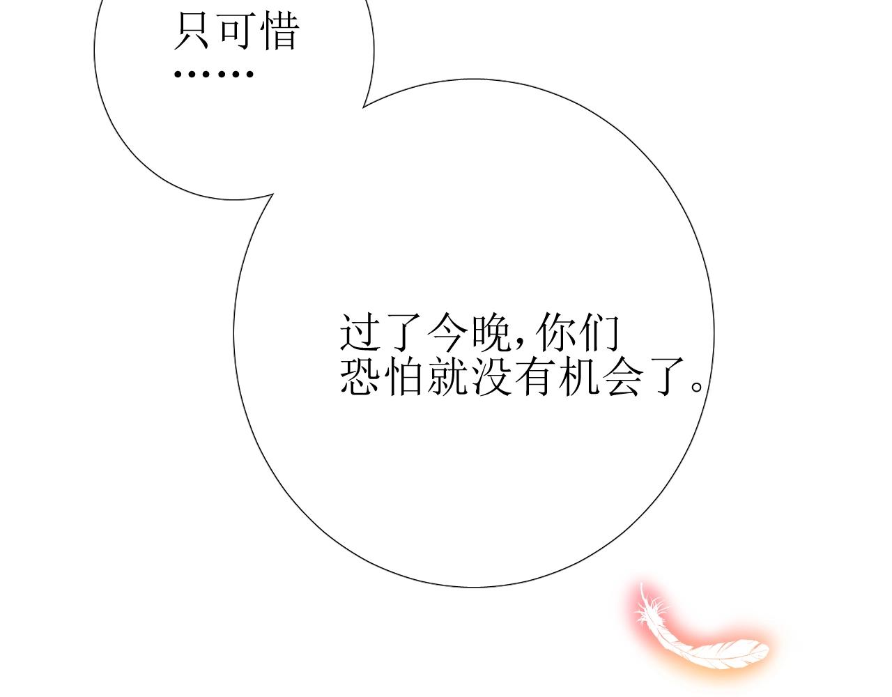 第8话 危机四伏的舞会137