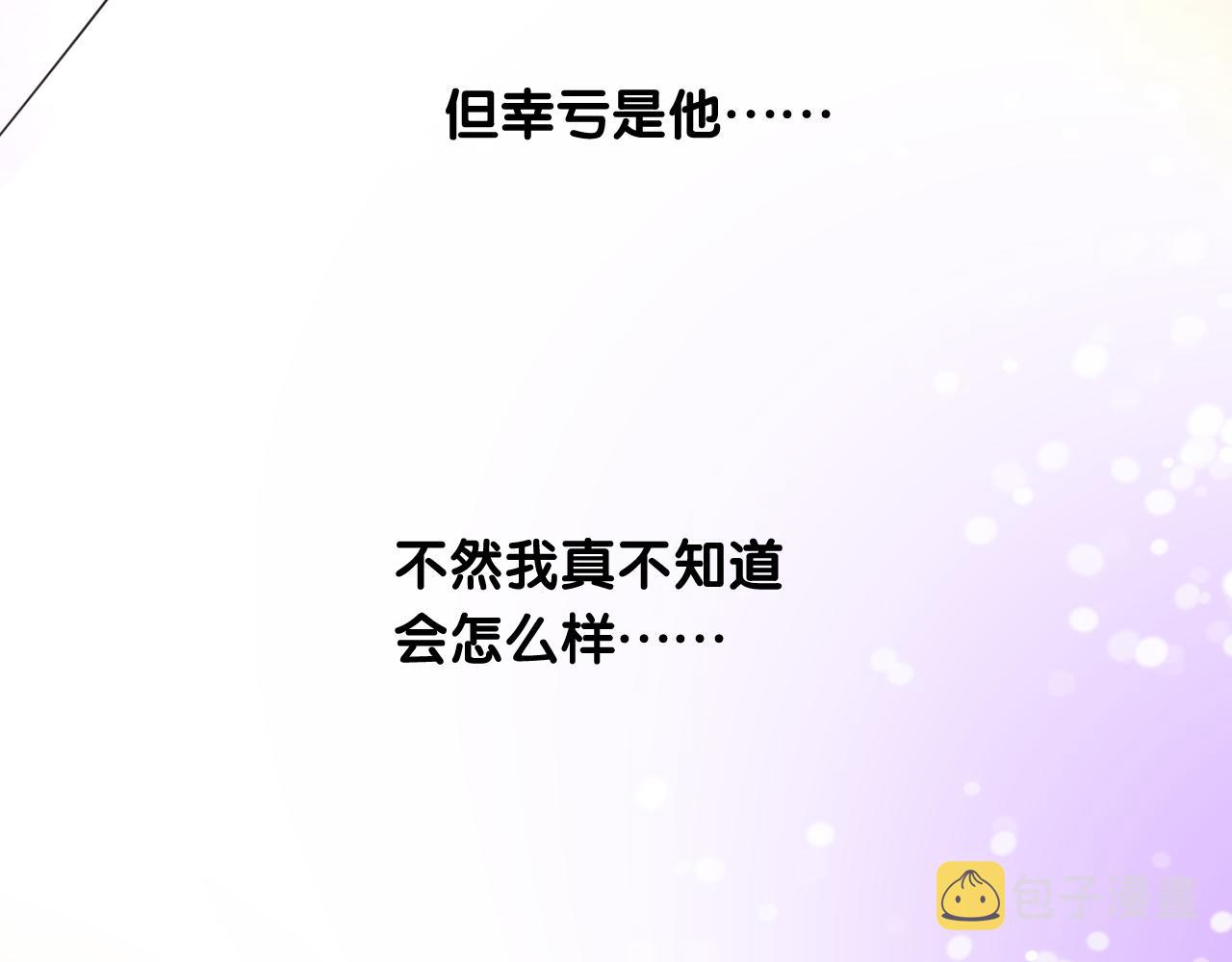 第二季 4.求婚？85