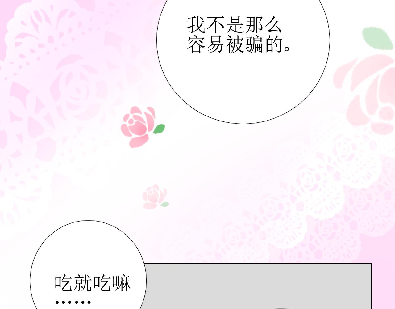 第56话 你是特别的68