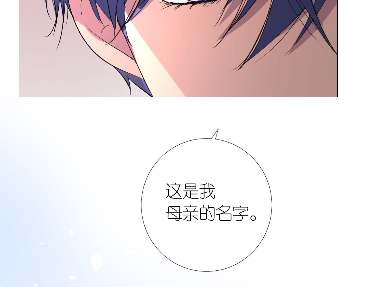 第二季 10.关于婚约93