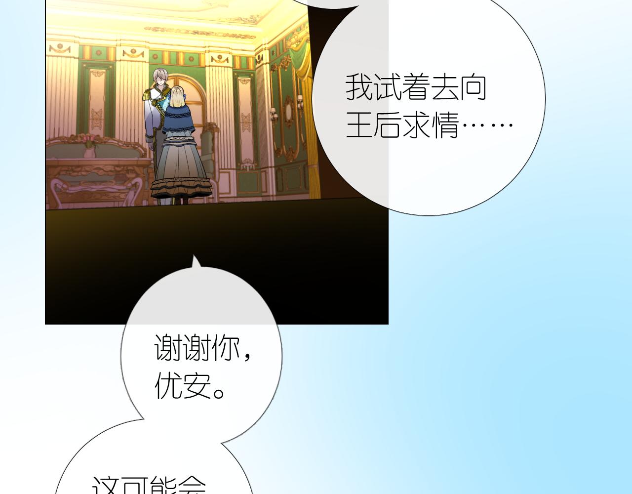 第二季 12.英雄救美121