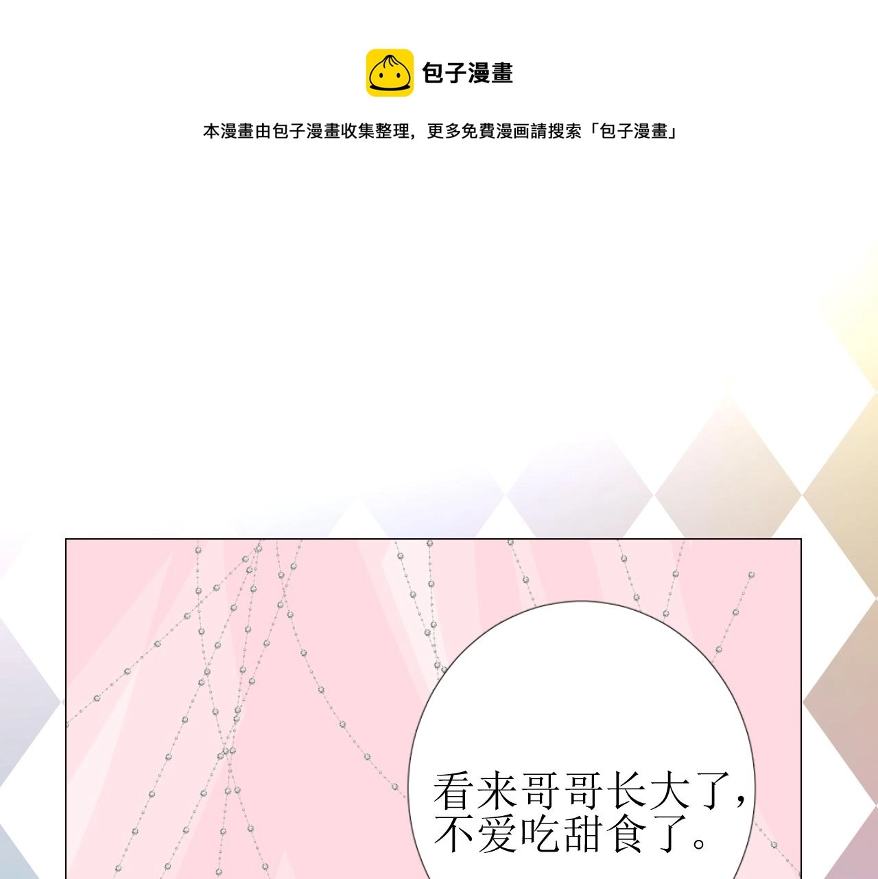第58话 寂静的夜69