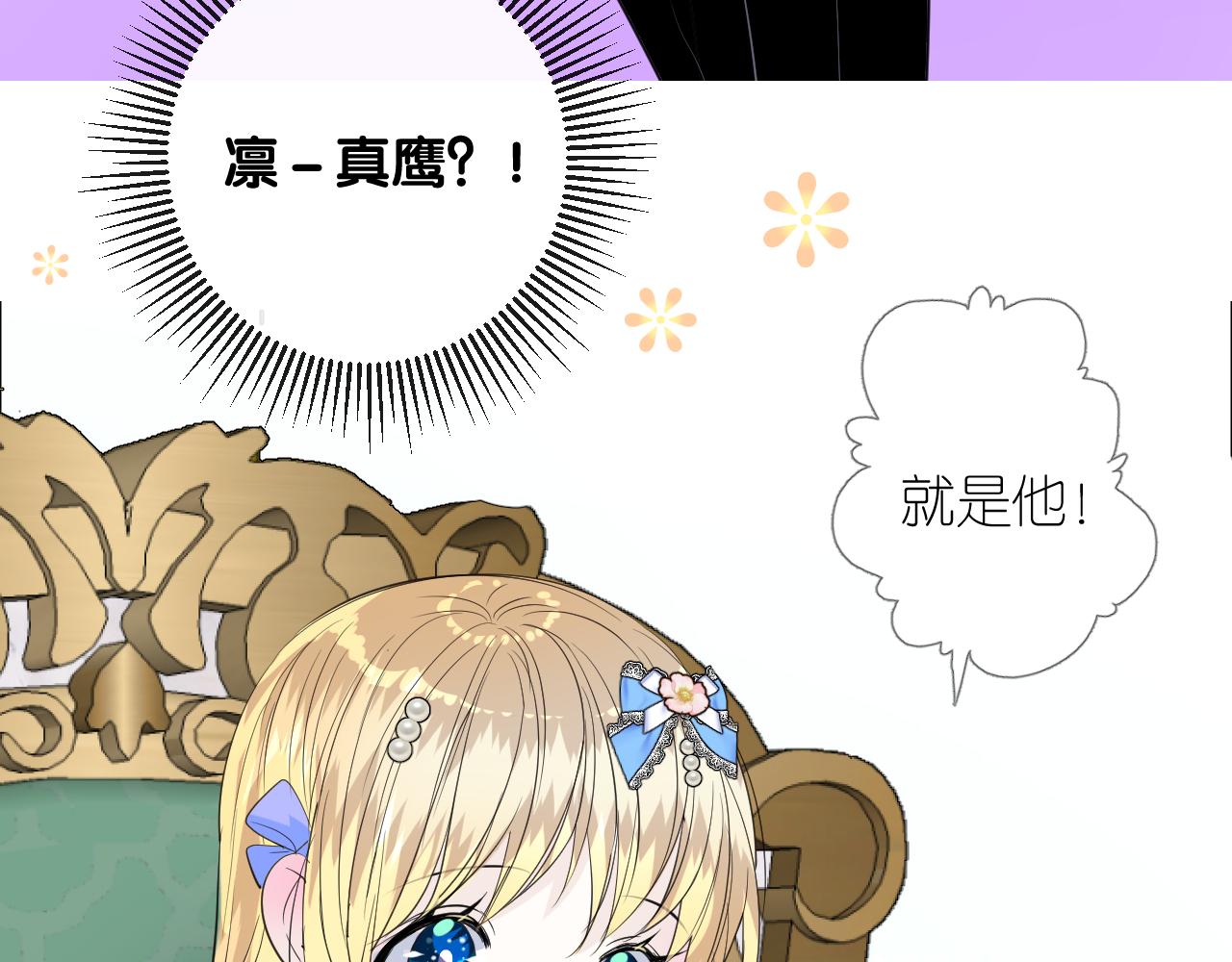 第二季 8.常见的名字69
