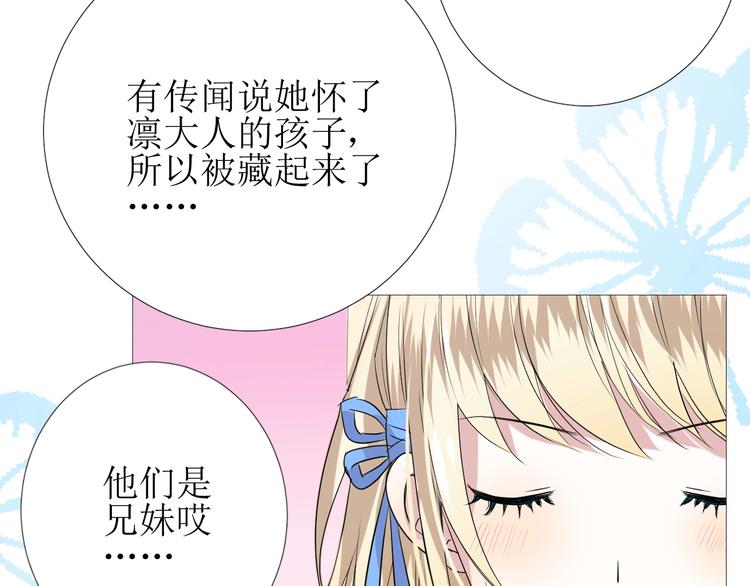 第7话 秘闻76