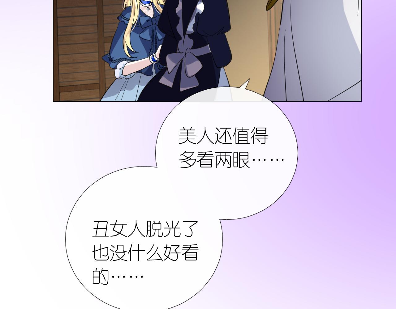 第二季 12.英雄救美38