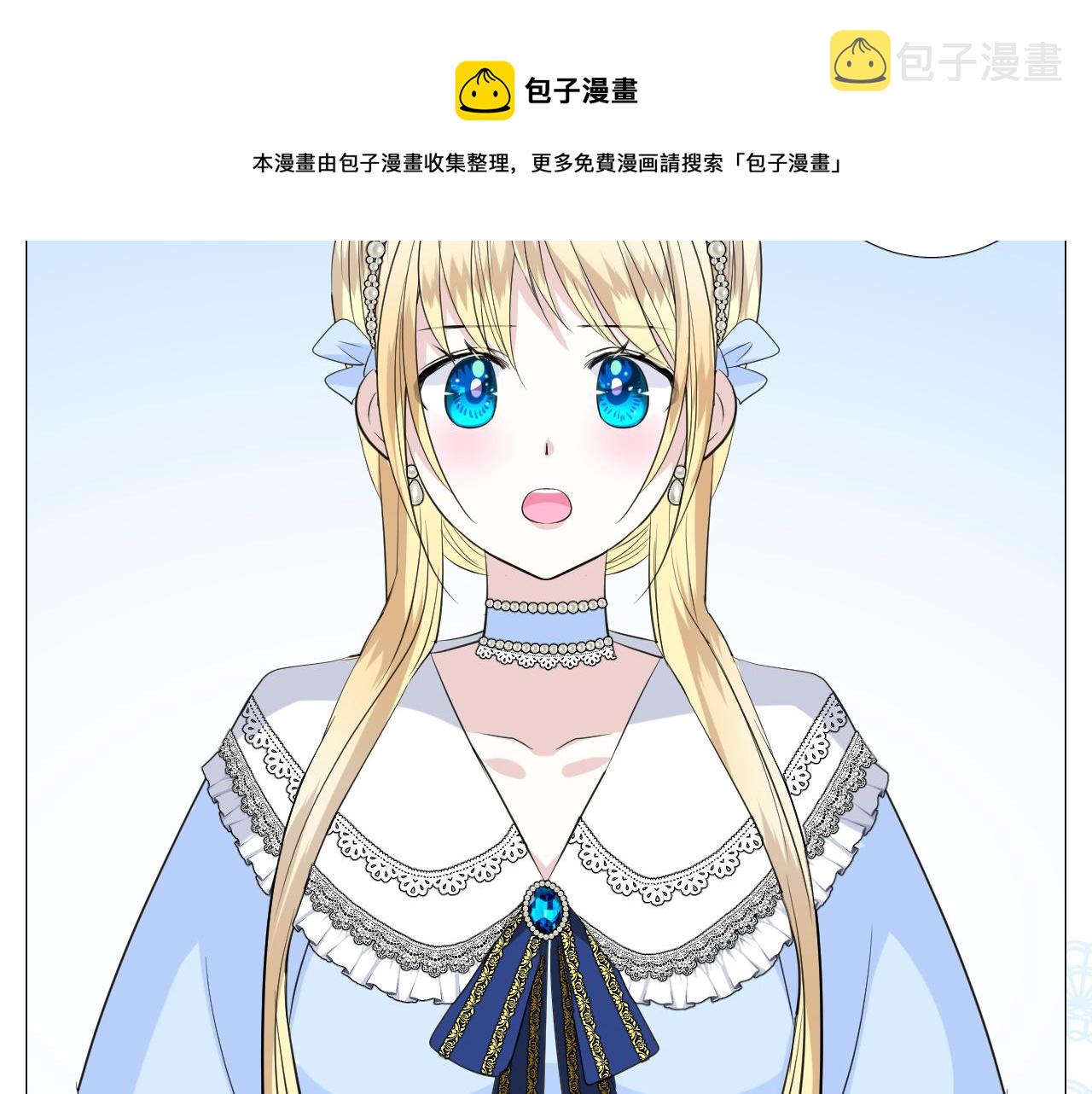 第二季 16. 惊雷与客人50