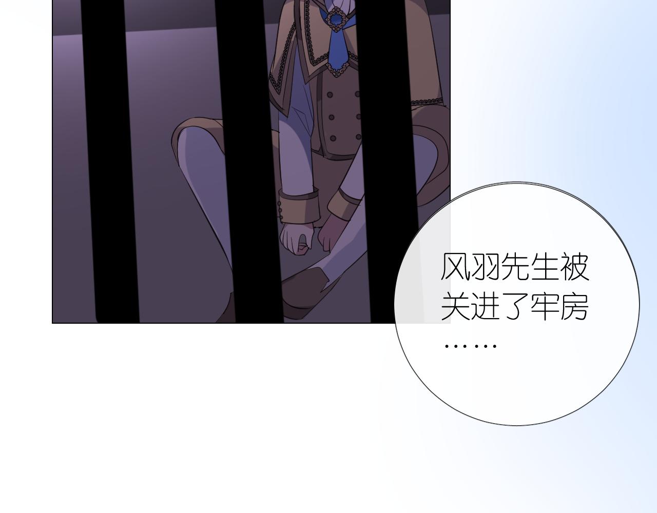 第二季 14.眼前的麻烦54