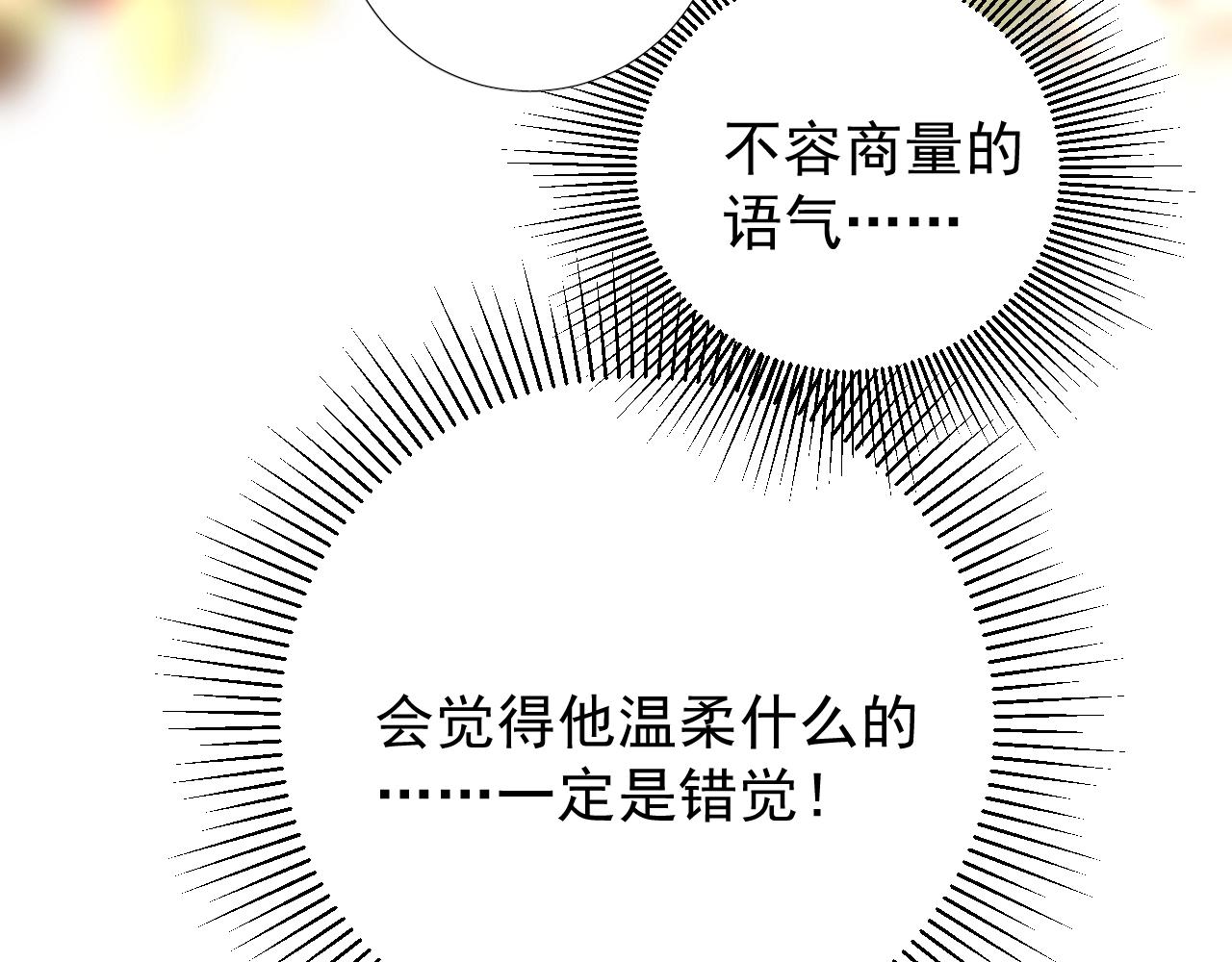 第43话 无法拒绝的条件110