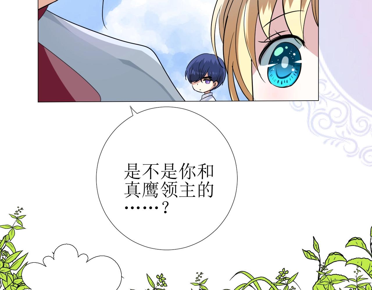第35话 可疑的女教师105