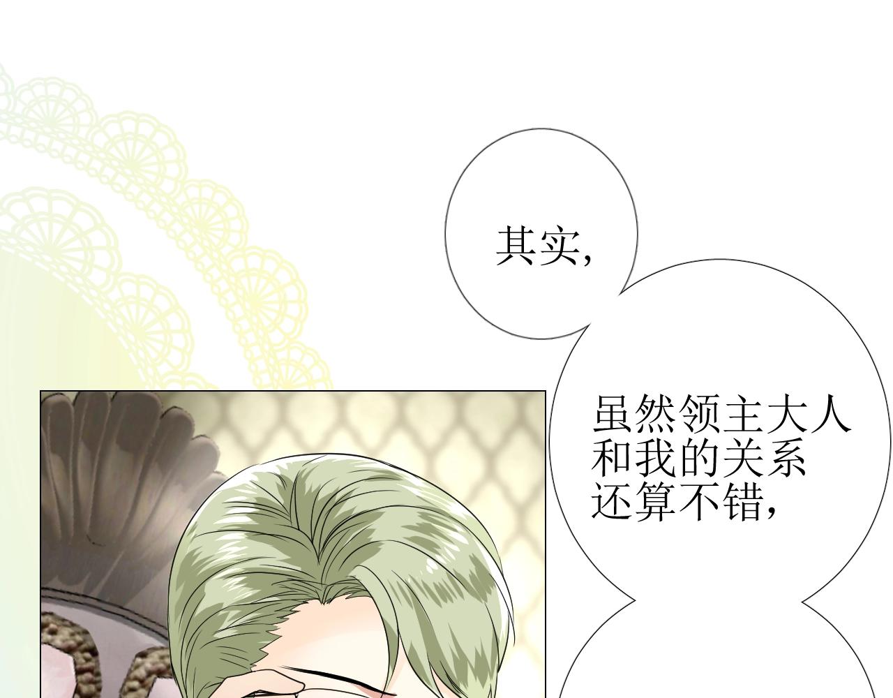 第55话 疑虑还是吃醋18