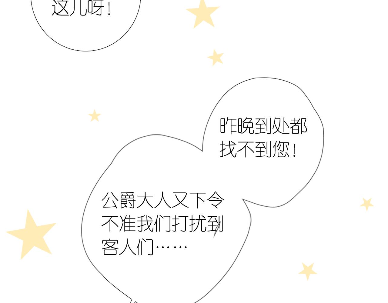 第二季 5.保佑我23