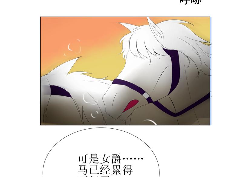 第1话 异乡的天鹅31