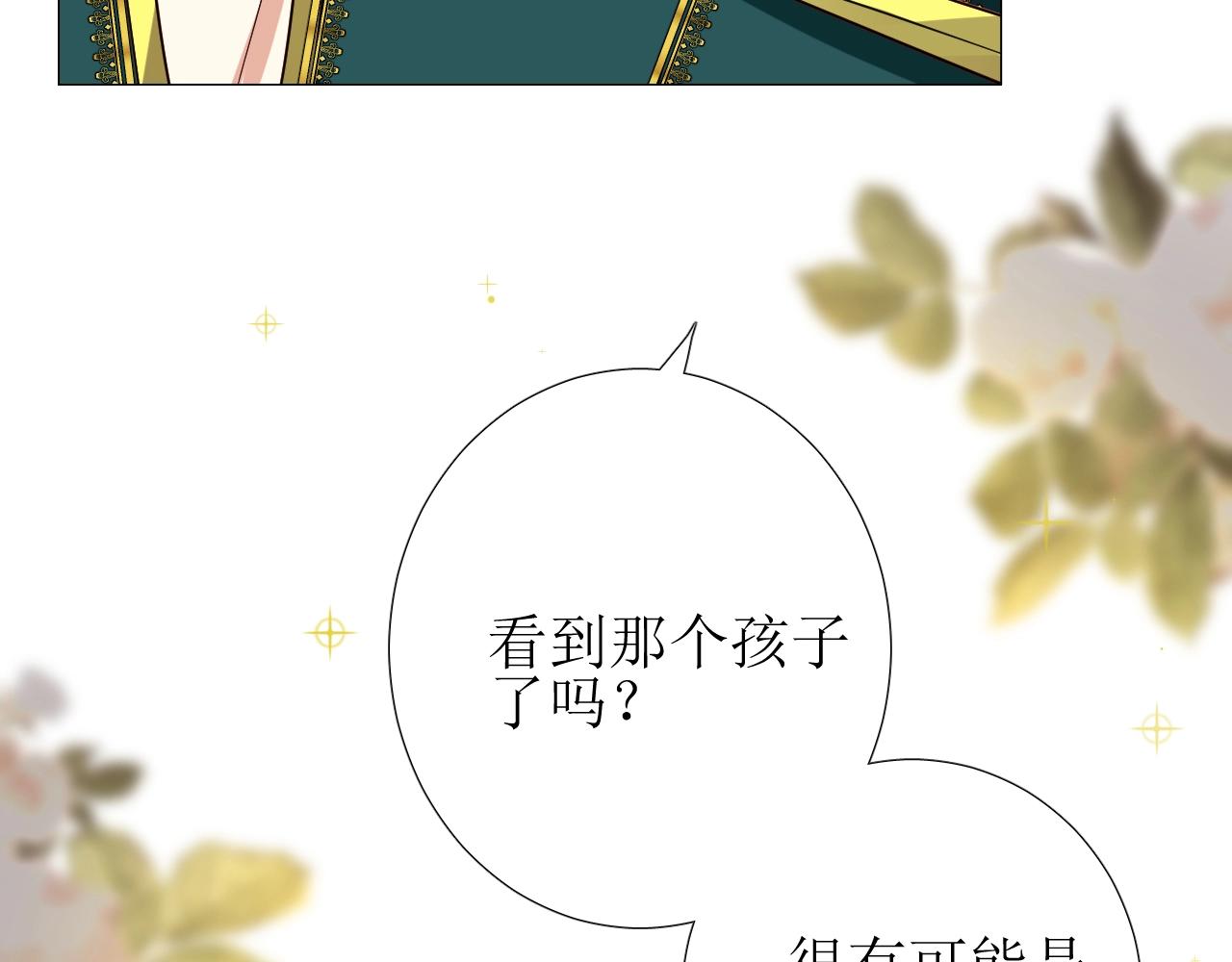 第19话 一见钟情26
