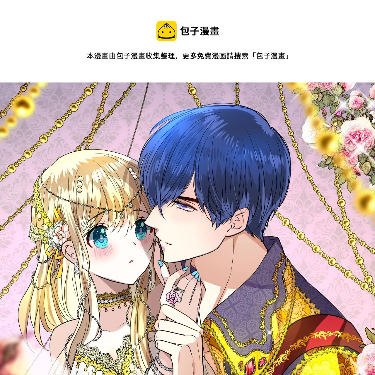 第42话 和我结婚吧0
