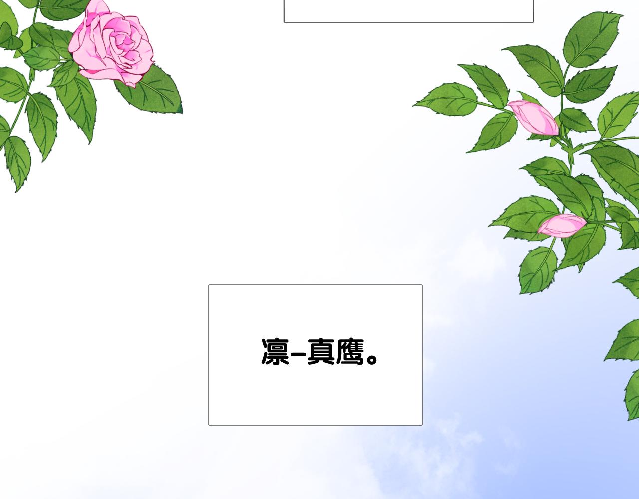 第二季 1.公主的秘密115