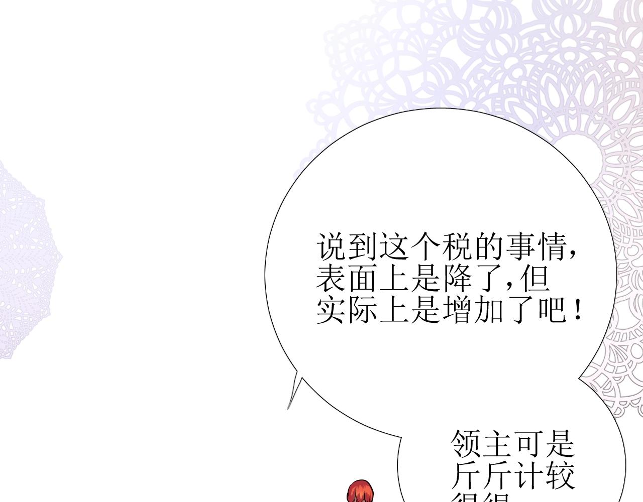 第12话 被发现了？！54