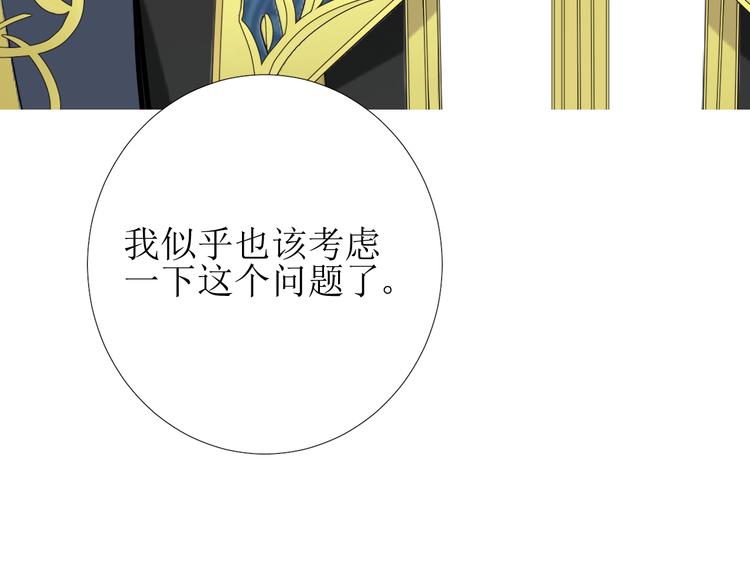 第1话 异乡的天鹅107