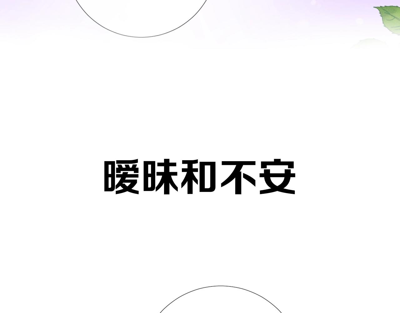 序章 风再起，花亦现44