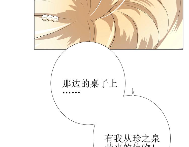 第3话 信物73