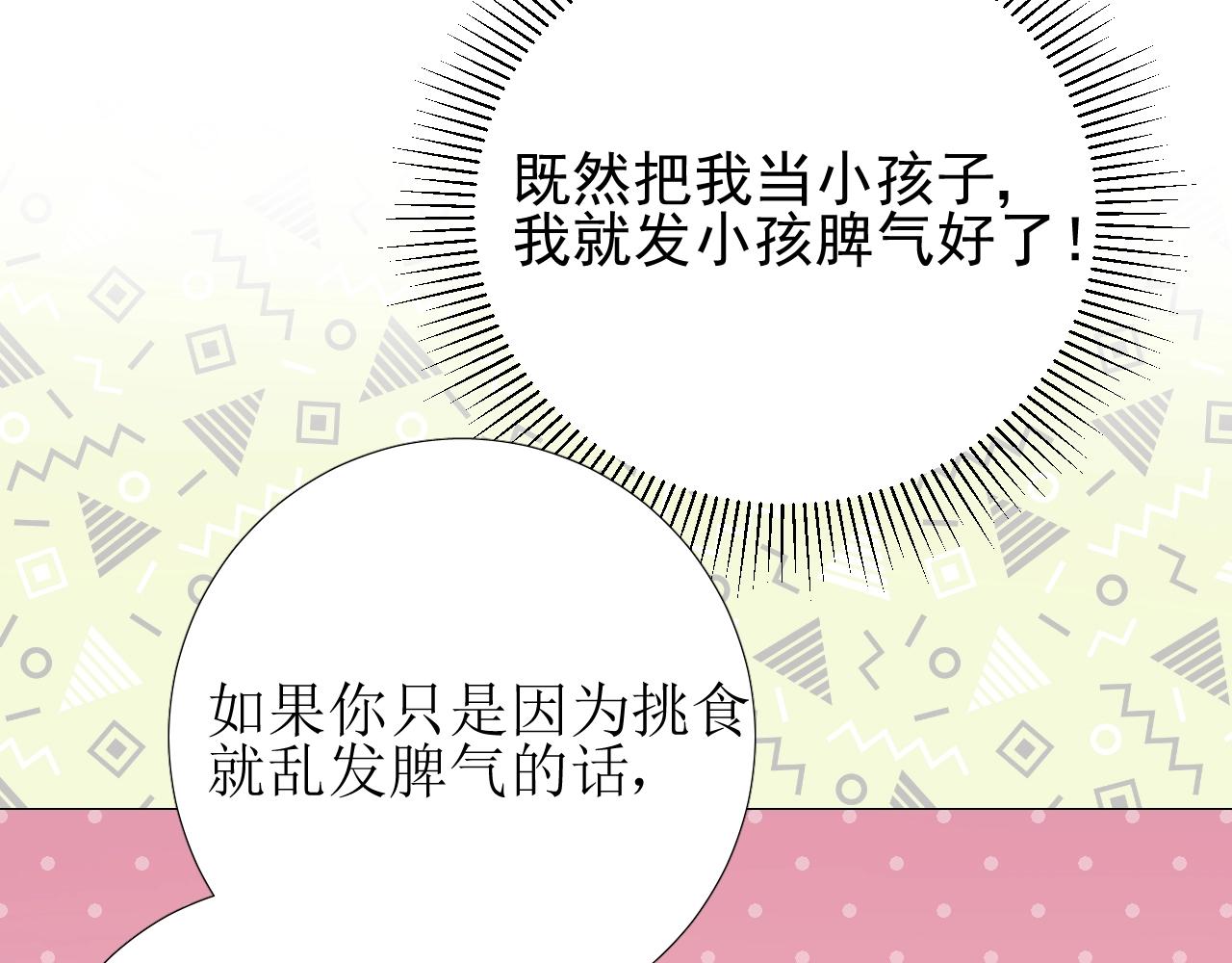 第11话 另一个事端45
