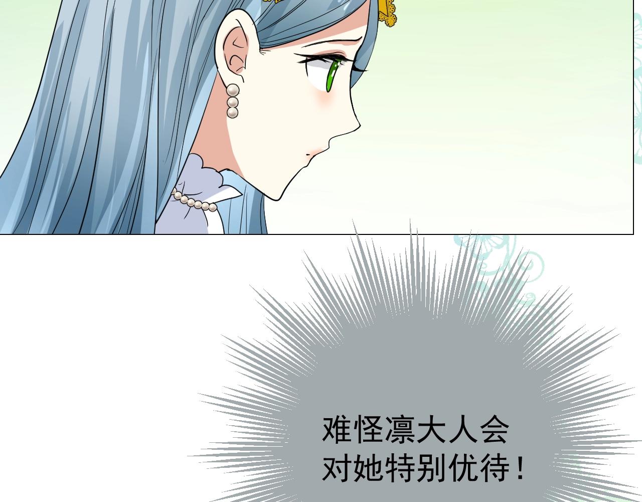第55话 疑虑还是吃醋106