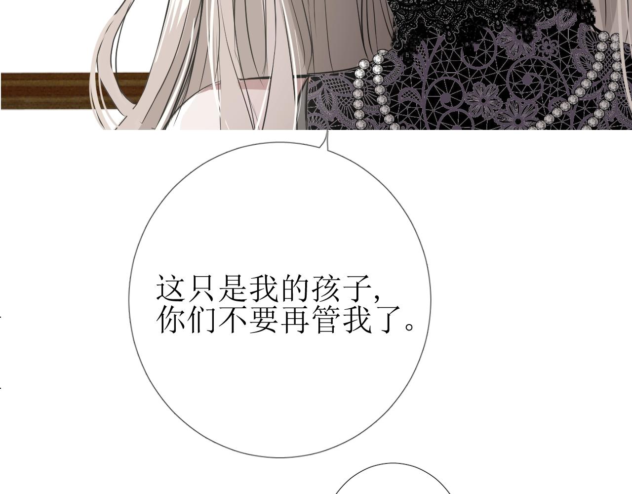第11话 另一个事端141