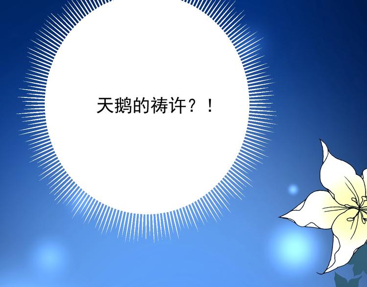 第3话 信物89