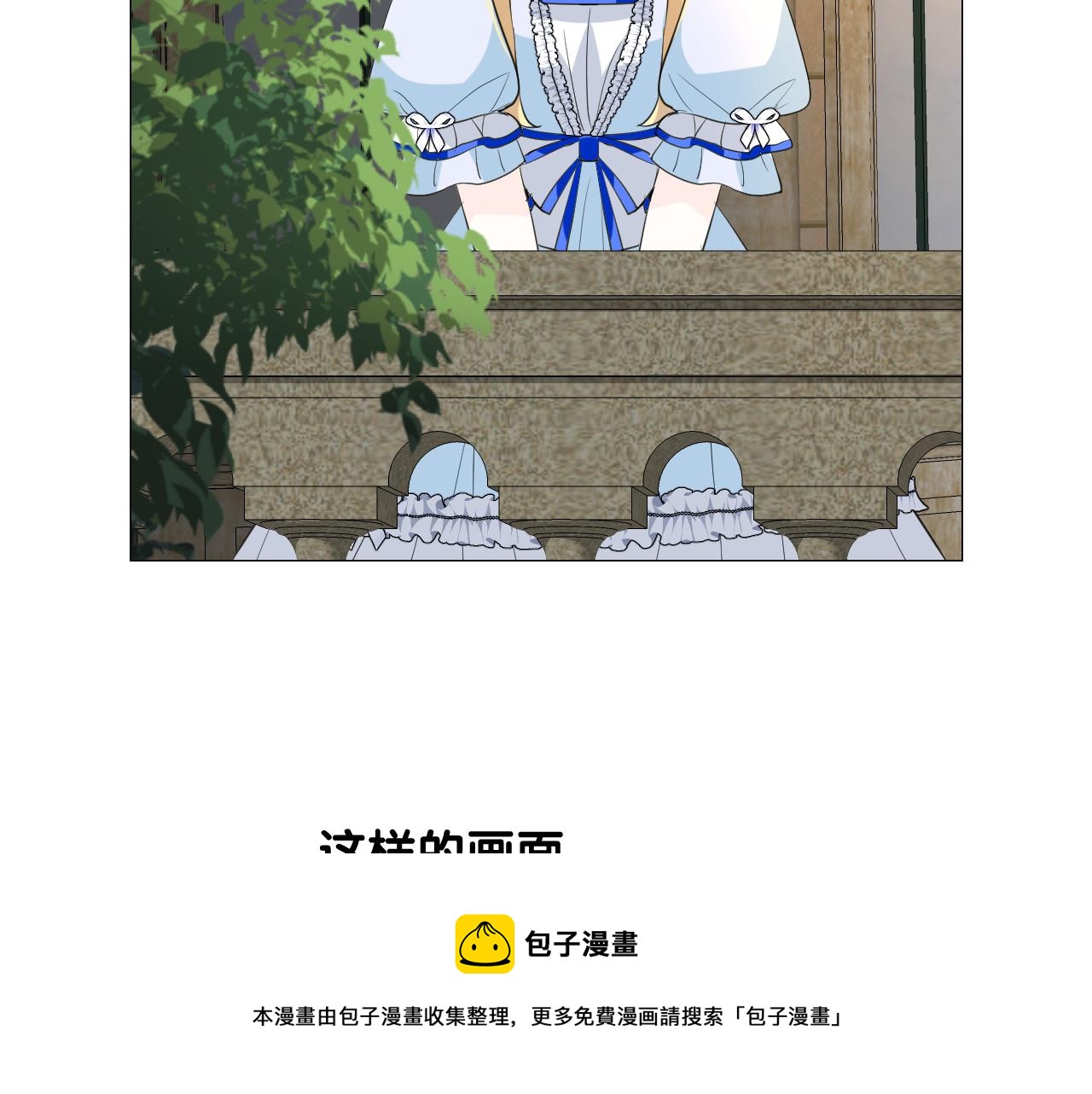 第二季 11.斩首76