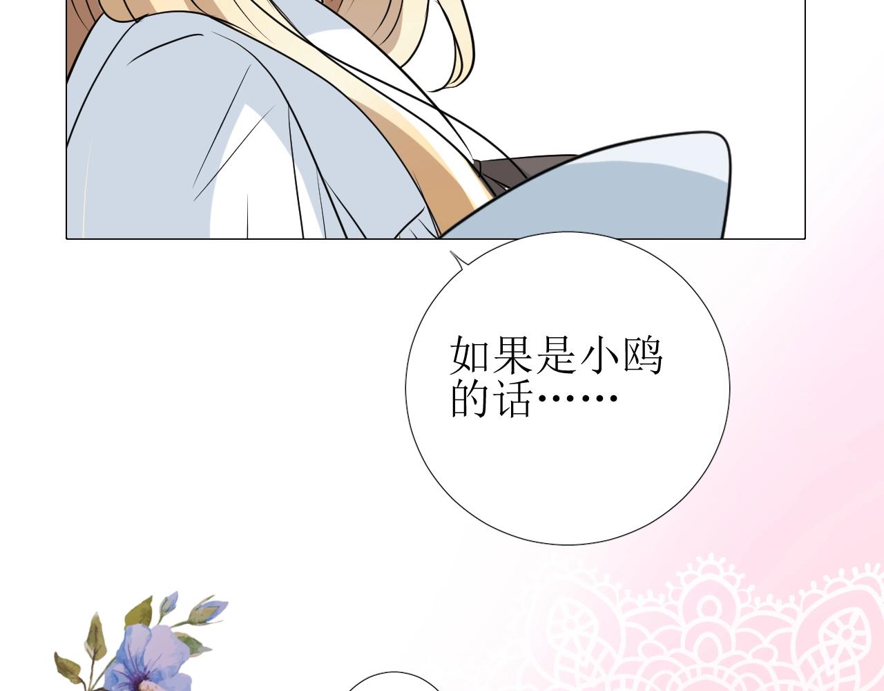 第11话 另一个事端53