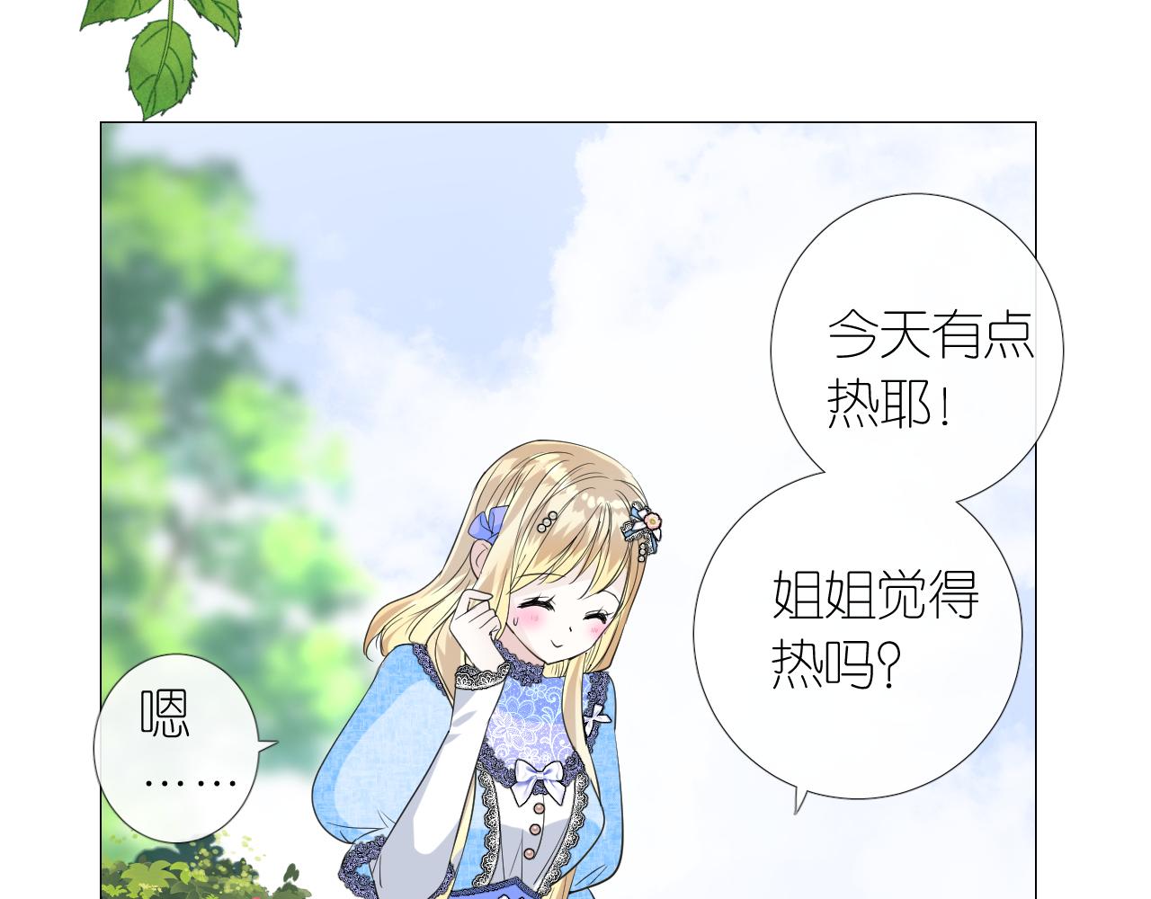 第二季 8.常见的名字10