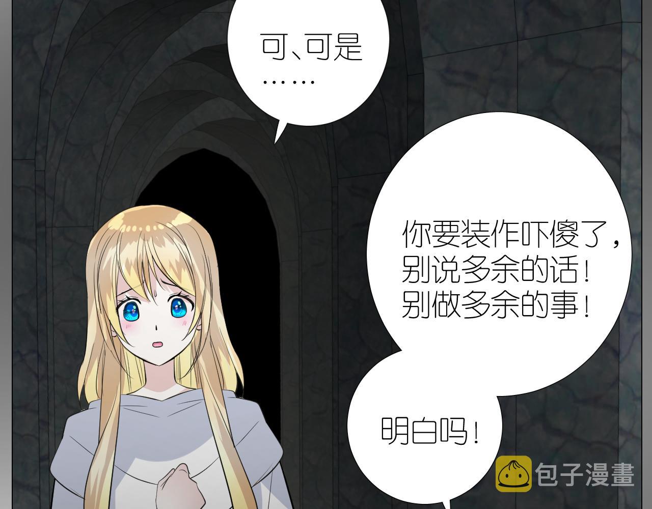 第二季  42.替代81