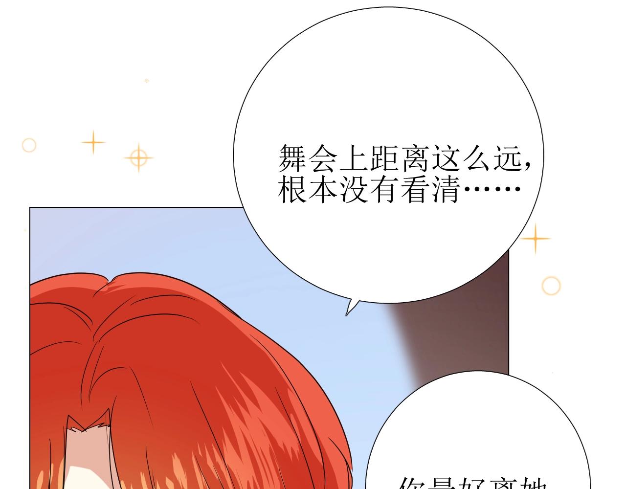 第19话 一见钟情24
