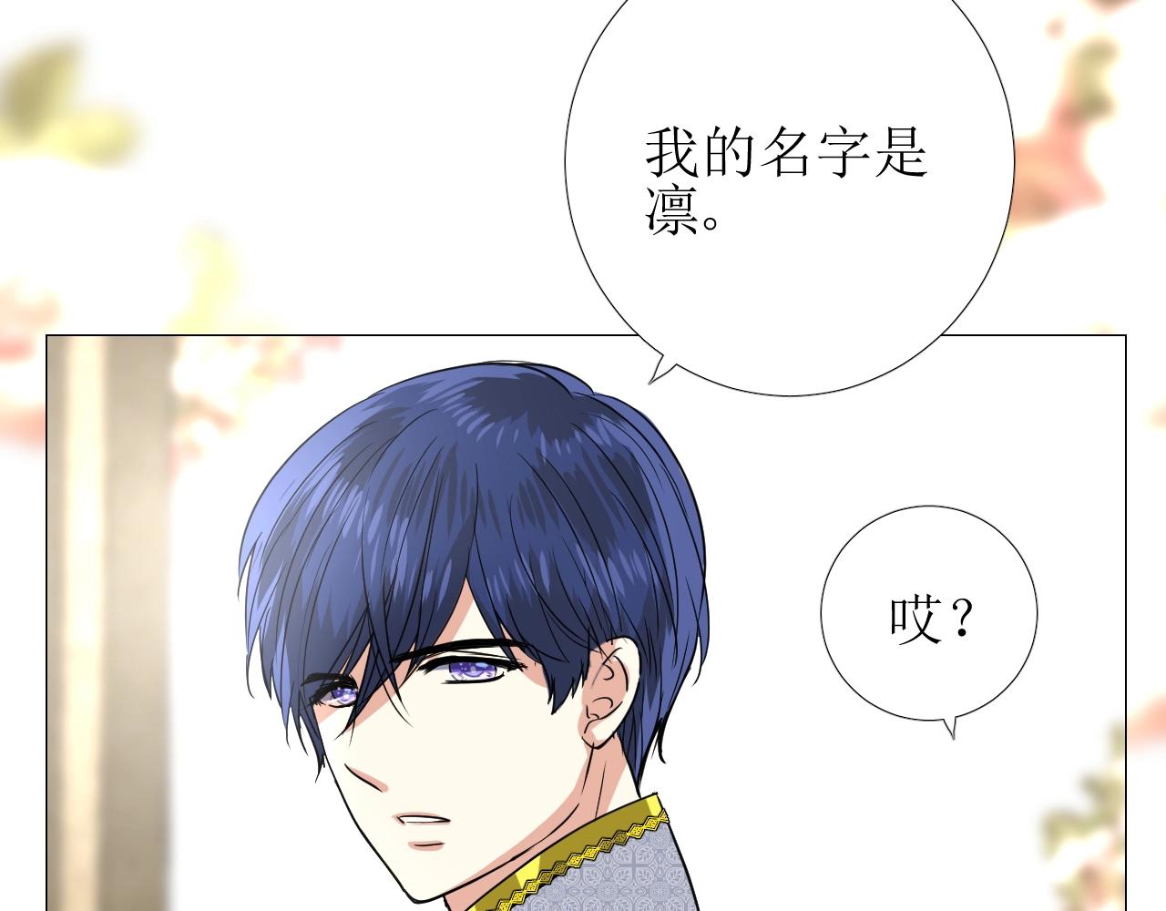 第43话 无法拒绝的条件44