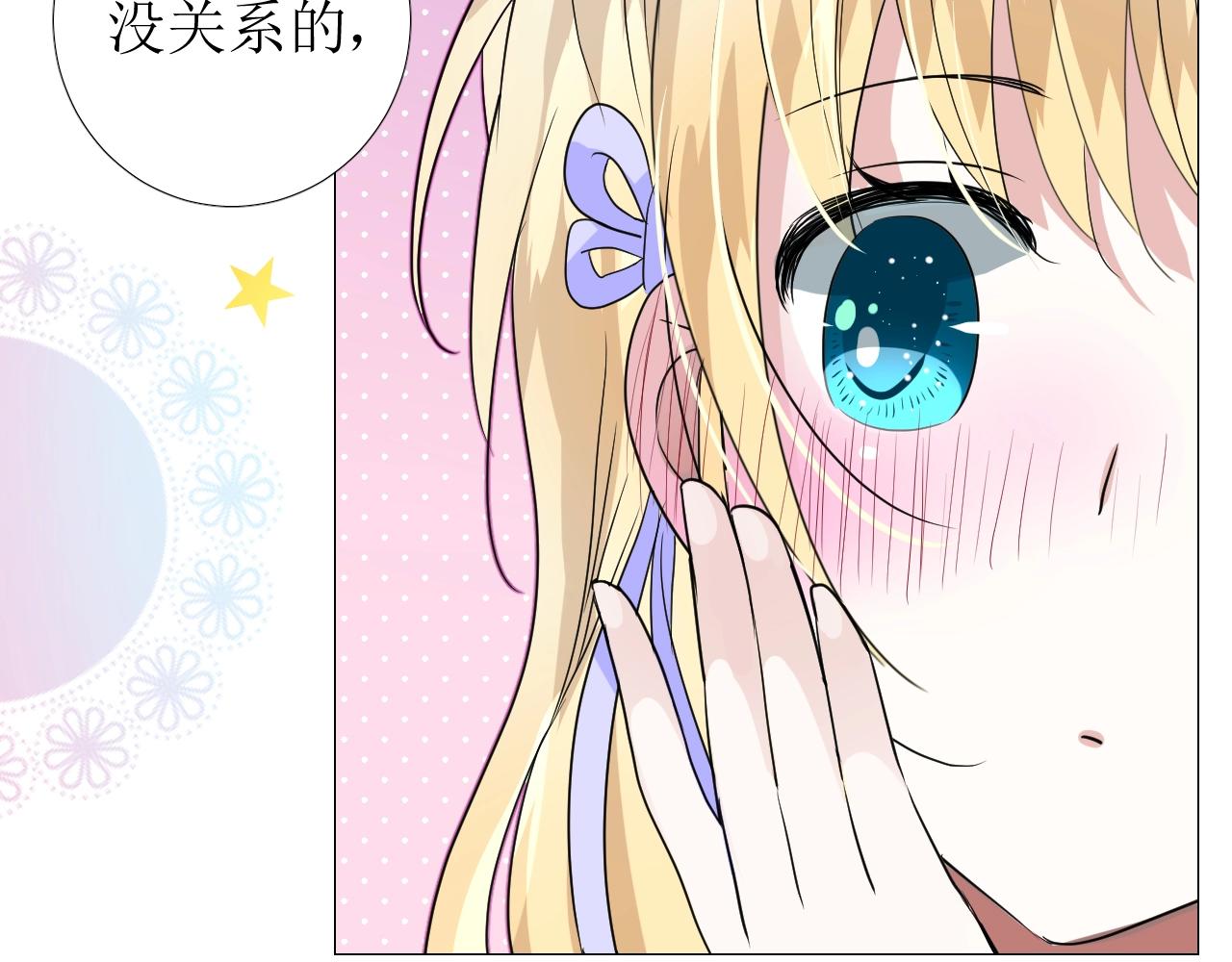 第55话 疑虑还是吃醋66