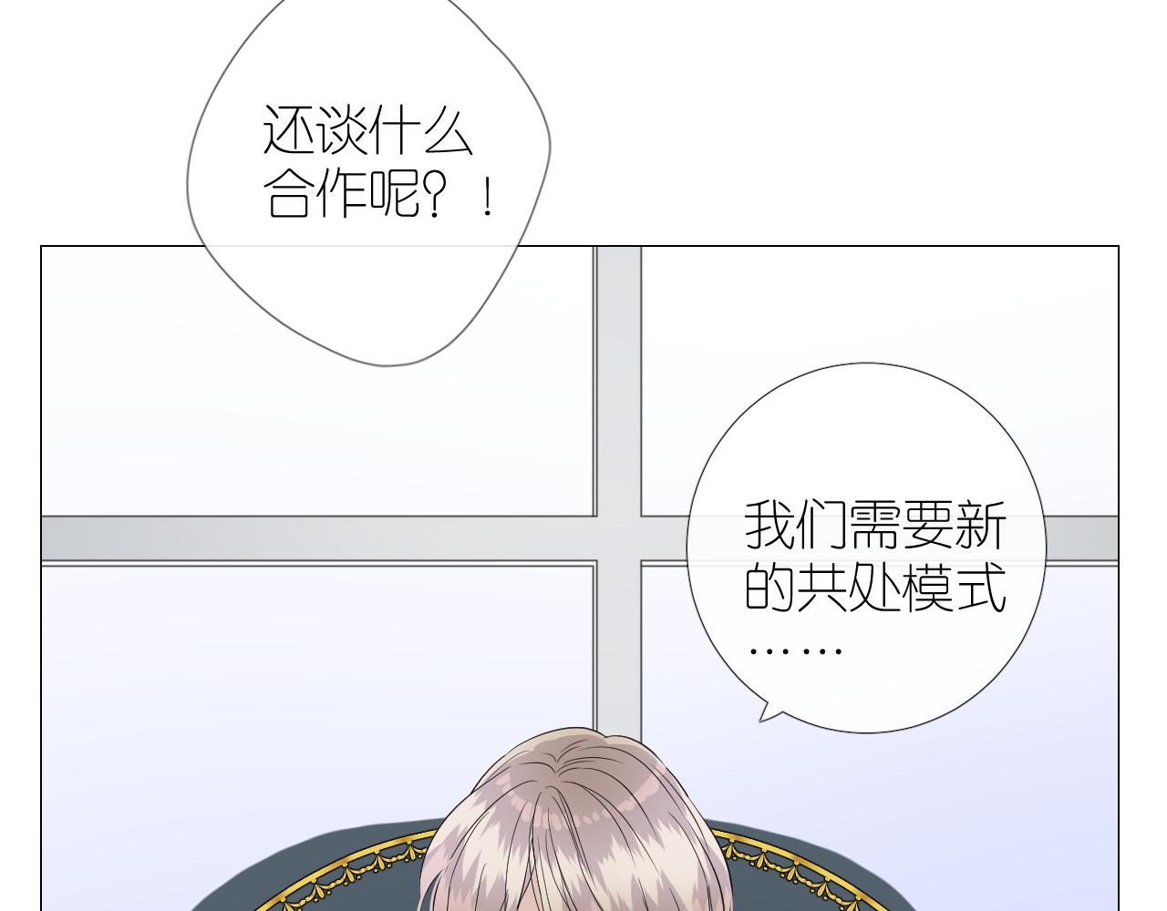 第二季31.不如约会26