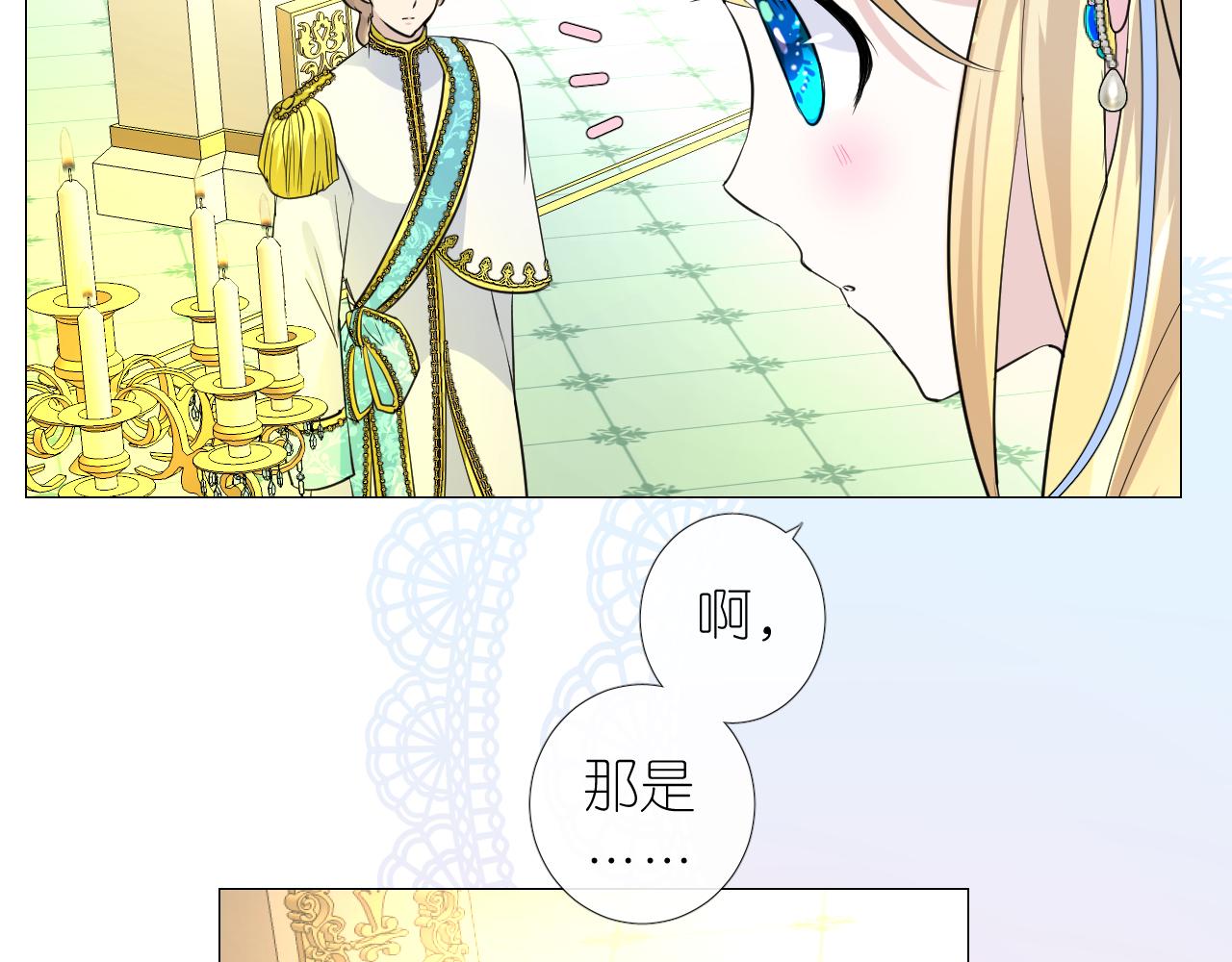 第二季 2.舞会上的混乱87