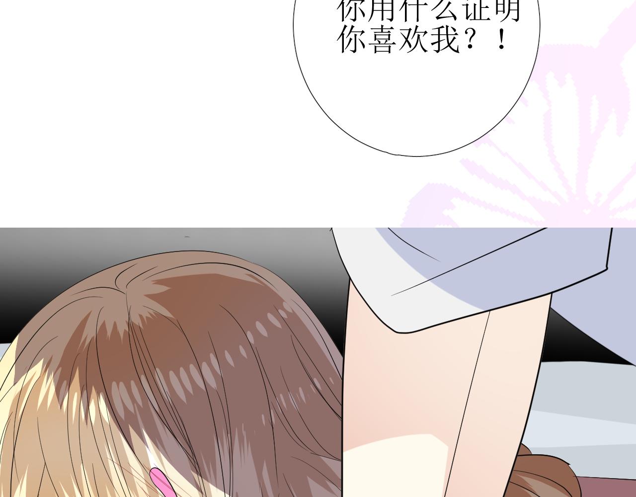 第65话 悲伤的告白80
