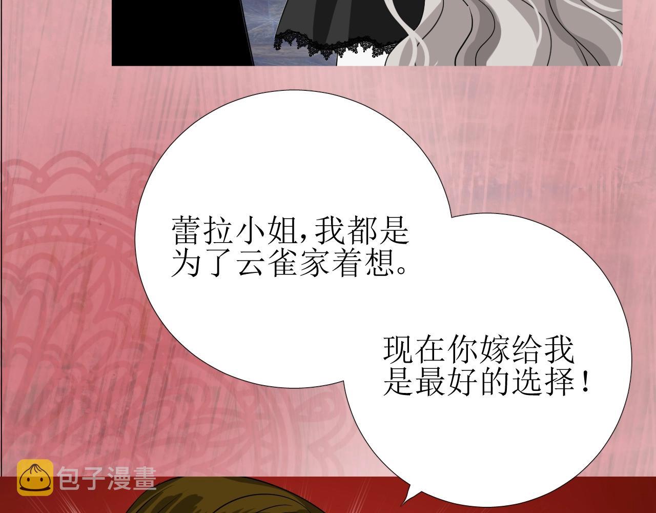 第44话 女主人20