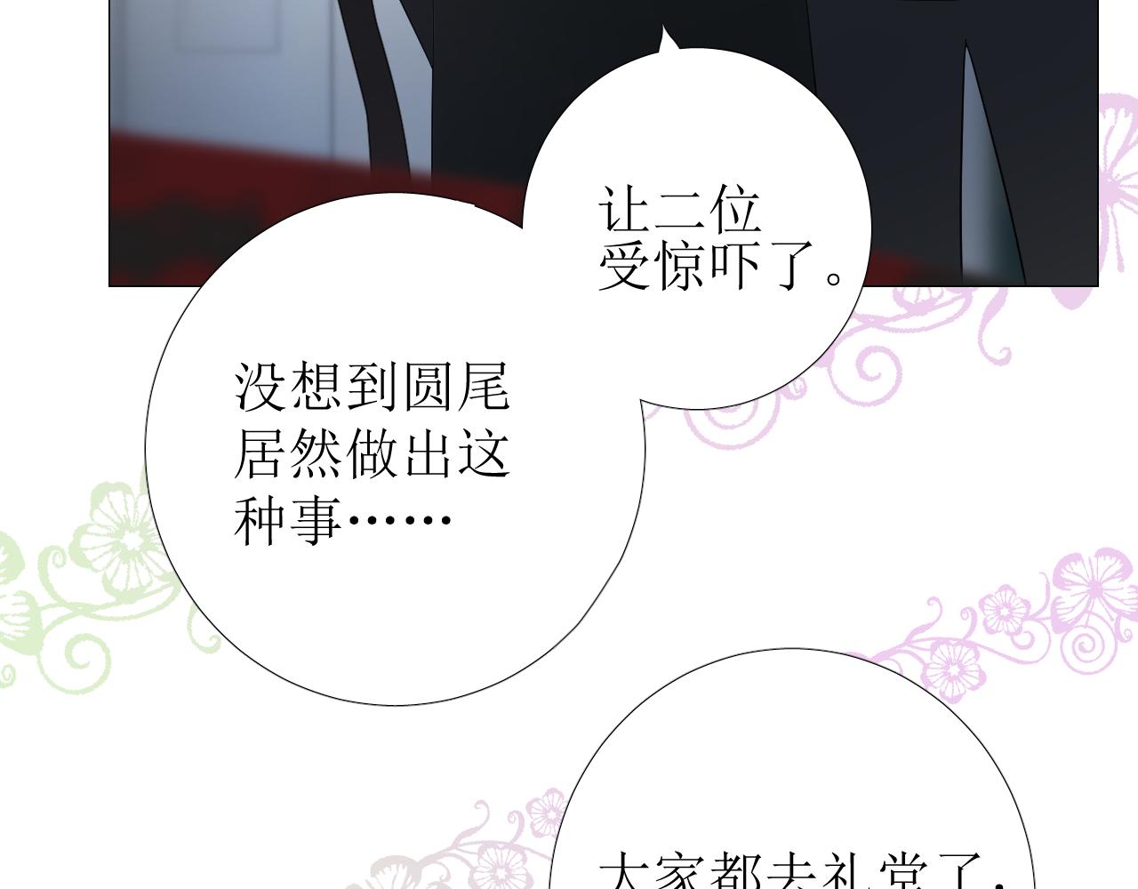 第75话 完美安排40