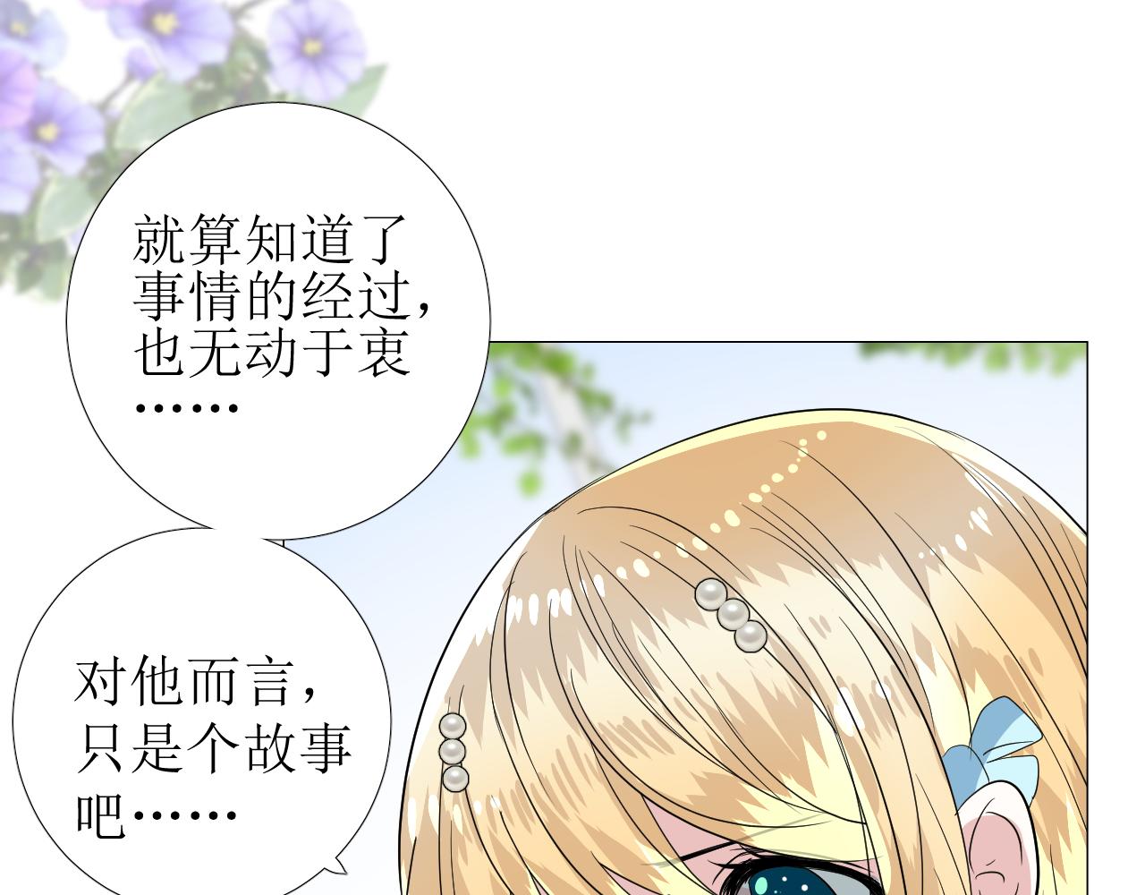 第78话 完结篇 邀请49