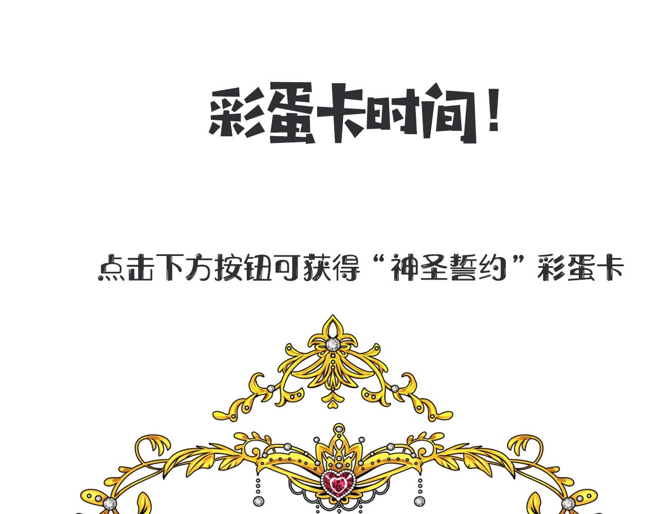 第54话 可靠的人95