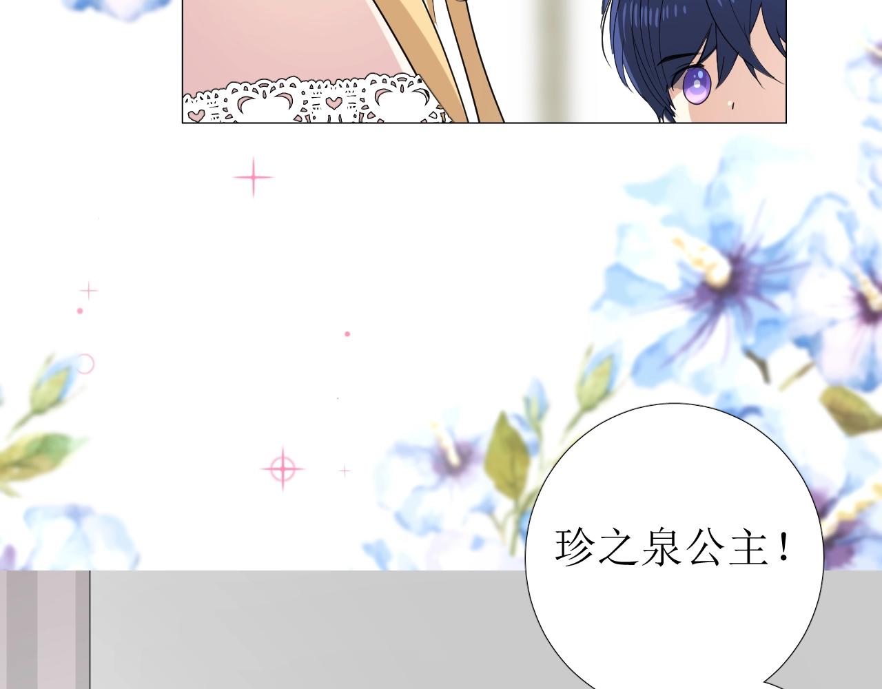 第19话 一见钟情41