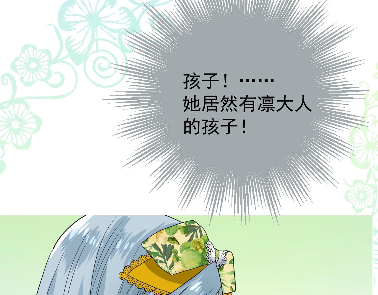 第55话 疑虑还是吃醋105