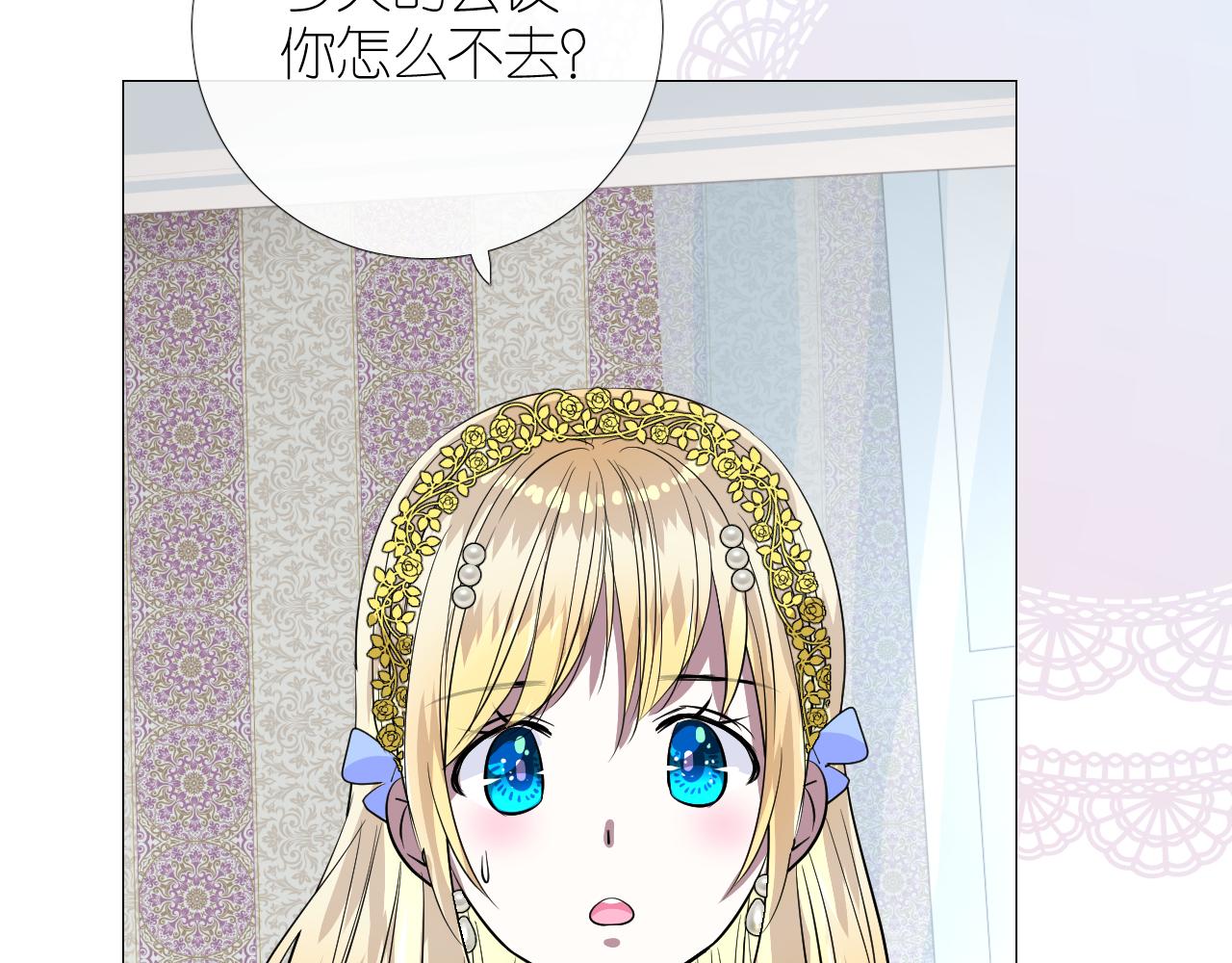 第二季31.不如约会78