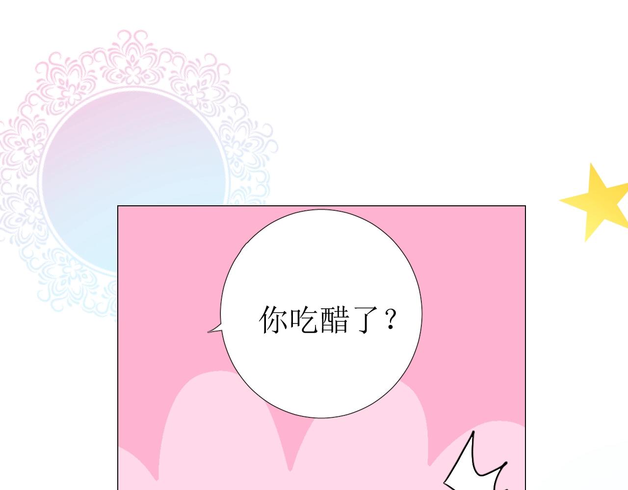 第55话 疑虑还是吃醋54