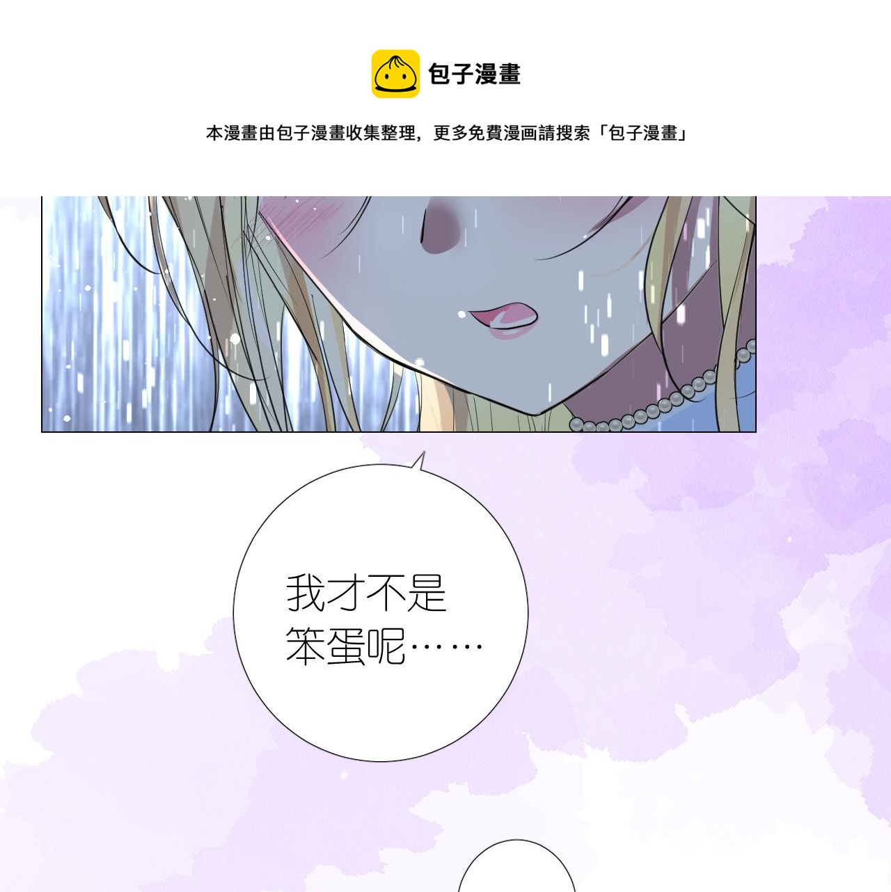 第二季  17.我不是笨蛋38