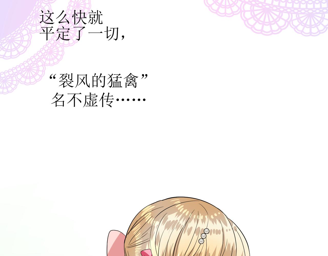 第77话 彻底解除8