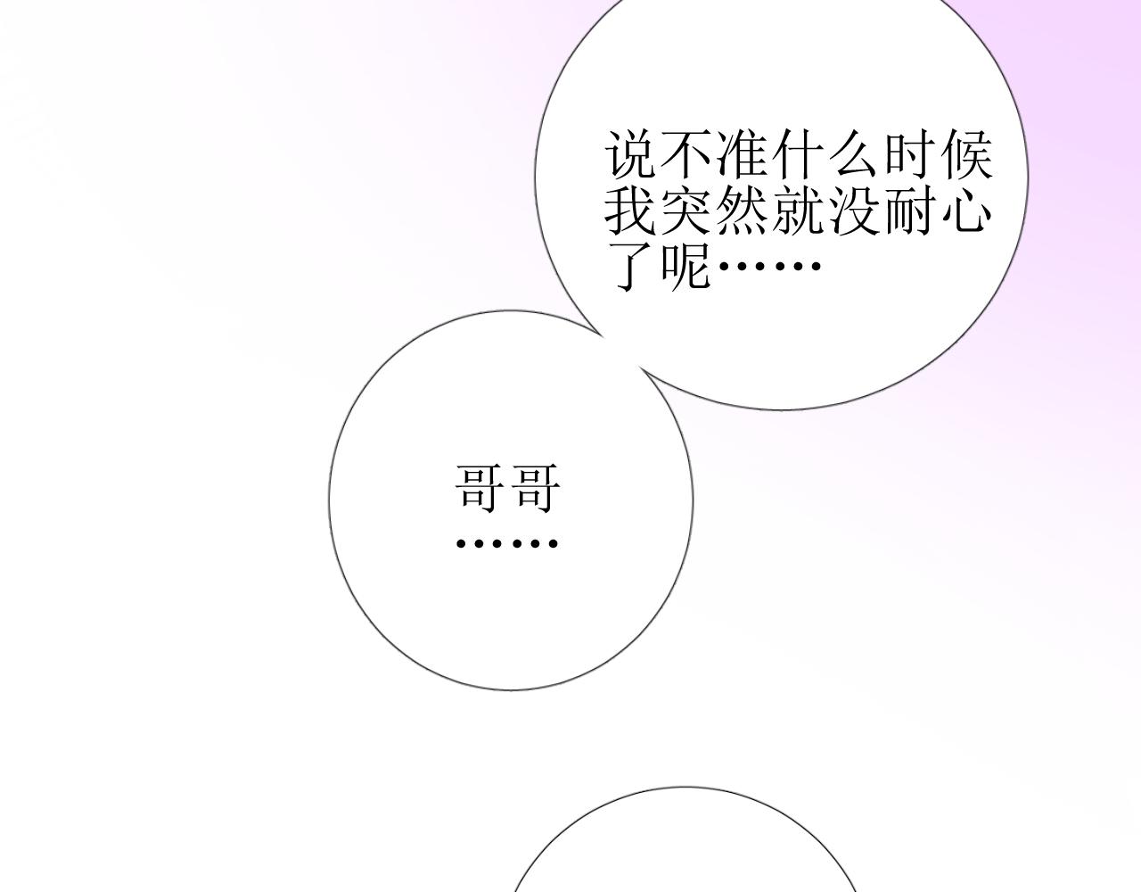 第59话 动摇38