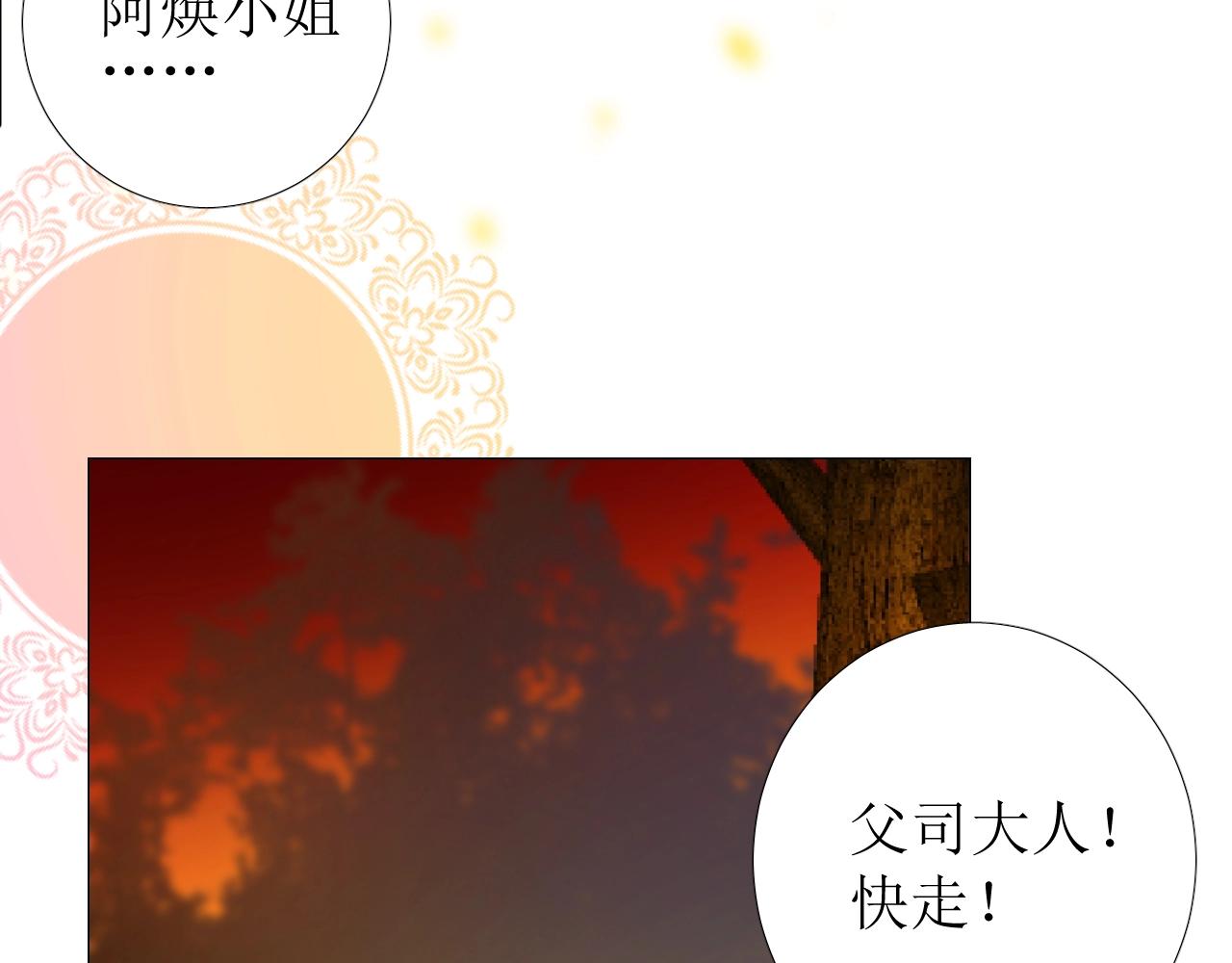 第33话 被扰乱的心45